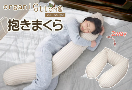 抱き枕 オーガニックコットン ダブルガーゼ_ドット柄【G0475】