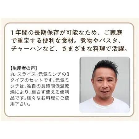 あらかわ乾燥しいたけセット(丸40g・スライス40g・ミンチ50g) [贈呈用]【1442526】