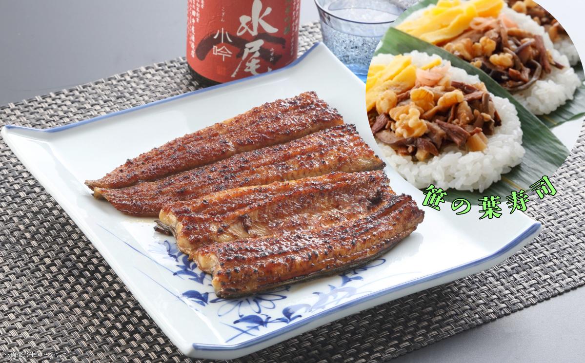 
            【冷凍配達】明治37年創業「本多」国産鰻蒲焼1尾（150g以上×1）・笹の葉すし(3枚)セット (Ab-009)
          