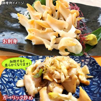 ふるさと納税 新温泉町 生食可・2種類のバイ貝むき身　各2パック(赤バイ、白バイ貝) |  | 01