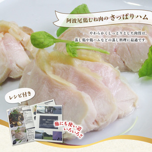【阿波尾鶏のお肉定期便　３か月連続】阿波尾鶏むね肉２ｋｇ　３回お届け  地鶏 鶏肉