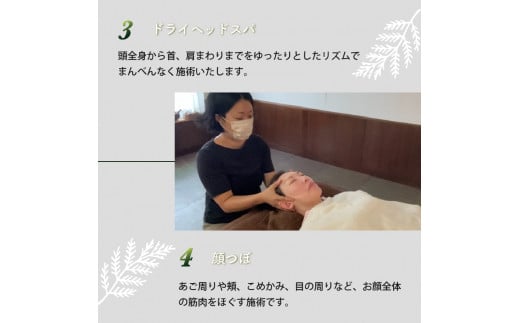 須崎でリラクゼーション体験チケット 3000円分 【癒し】 3000円分
