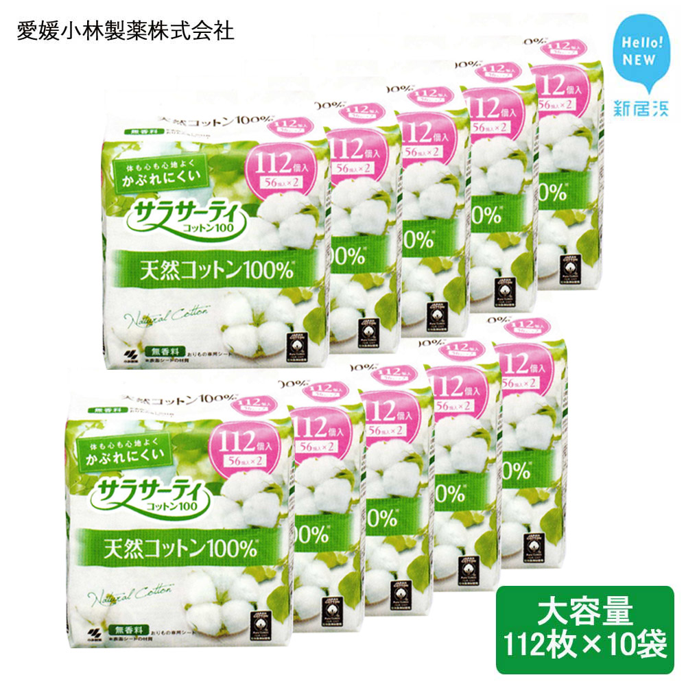 大容量 サラサーティコットン100 お徳用 112個×10袋セット （無香料)  生理用品 【愛媛小林製薬】