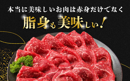 熊本県産 黒毛和牛 モモスライス すき焼き しゃぶしゃぶ用 約1.2kg（約400g×3pc）【有限会社 九州食肉産業】[ZDQ164]