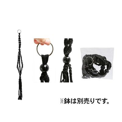 ふるさと納税 邑楽町 マクラメプランツハンガー ウッドビーズ付き 3号用 80cm|09_chm-cx0101ac |  | 01