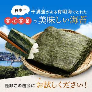訳あり 有明海産 焼き 海苔 全型 60枚 ご家庭用 |  のり 焼きのり 熊本県 玉名市