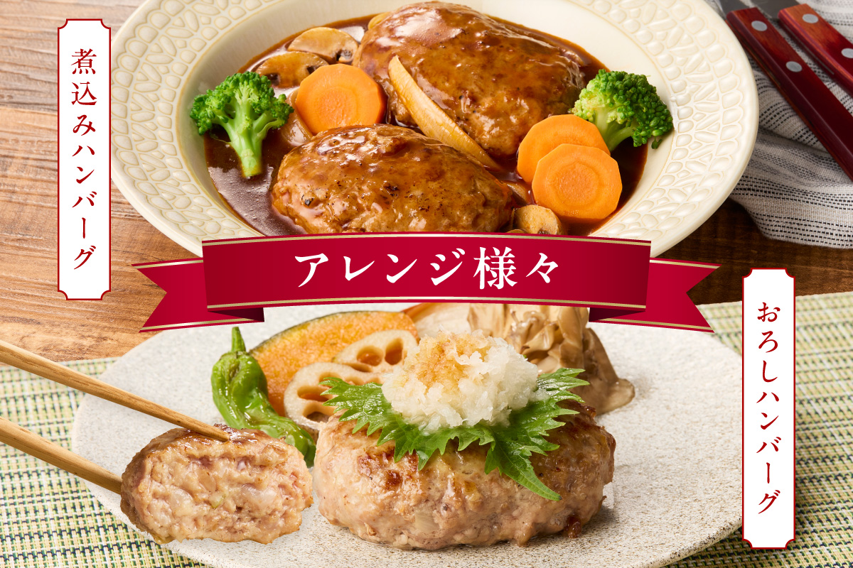 佐賀牛入り ハンバーグ 150g×12個 203-J1906