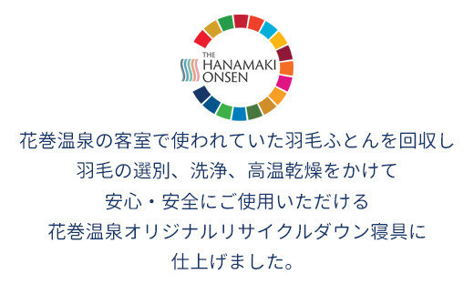 羽毛本掛けふとん ダブル[Re:NEW リニューダウン85％×軽量起毛生地] 【1695】