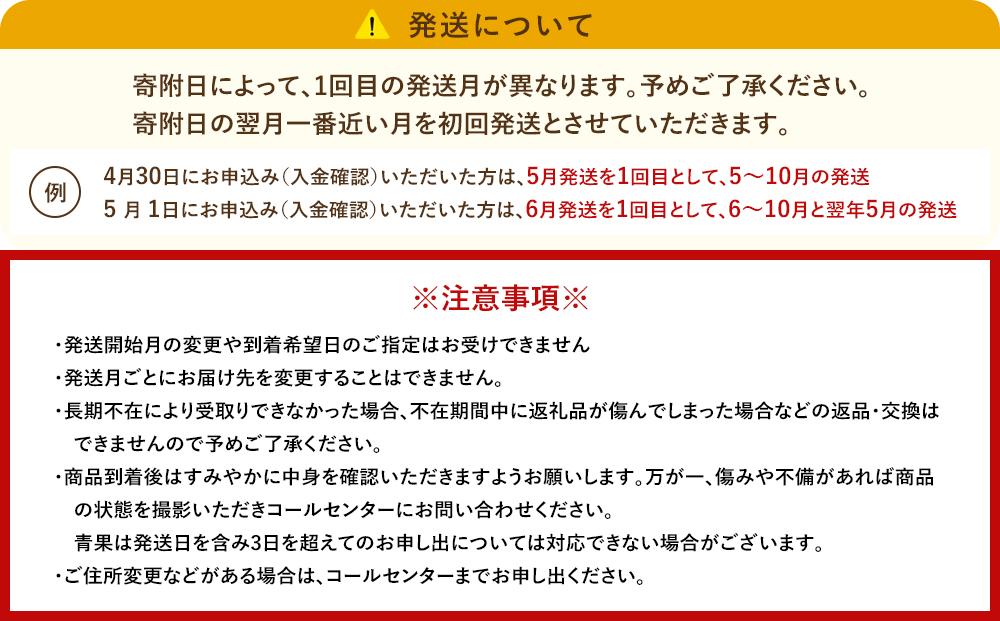 全6回 有田川町から贅沢定期便（1月～6月発送）フルーツ うなぎ スイーツ 梅干し など  ARD10_イメージ5