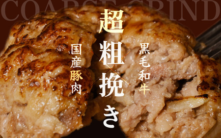 黒毛和牛！生 ハンバーグ 120g × 14個 約1.7kg ハンバーグソース付き 【ハンバーグ 冷凍ハンバーグ 超粗挽きのハンバーグ あらびきハンバーグ】 [A-2263]