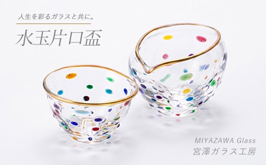 
                  水玉片口盃セット(宮澤ガラス/IB095-007) 酒器 ぐい呑み 徳利 おちょこ 日本酒 調味料入れ ドレッシング
                