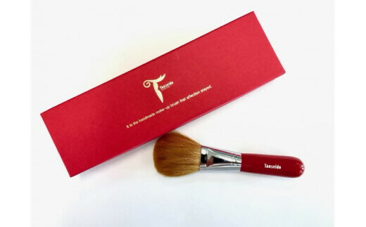 【ふるさと納税】熊野化粧筆チークブラシギフトBOX（軸色：赤）【メイクブラシ フェイスブラシ パウダー】