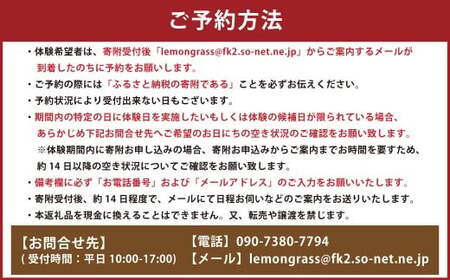 【体験期間10月20日～12月14日】 熊本宇土で作られた香り高いハーブで作るオリジナルしめ縄づくり体験 （ペア） ／ 1組 2名様分 しめ縄づくり しめ縄作り しめ縄 体験 【2025年10月下旬～