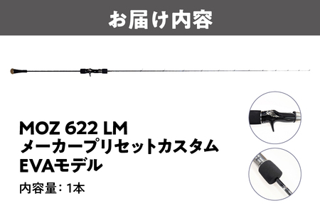 モズ622LM　メーカープリセットカスタムEVA_OS040-0001