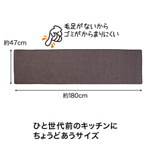 PallyPally キッチンマット 180cm BR
