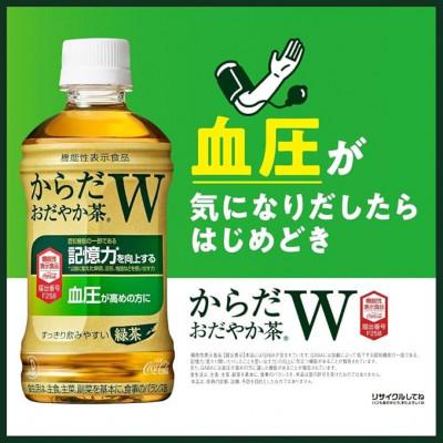 ふるさと納税 久御山町 からだおだやか茶W350mlPET　24本入 |  | 01