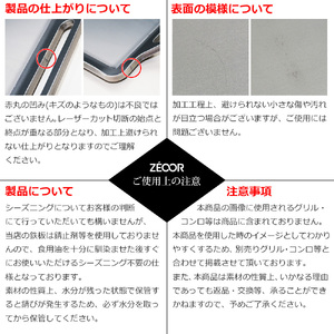 823 BQ50[sanitize]01　ZEOOR キャンプ ステンレスプレート 5mm 330×280mm
