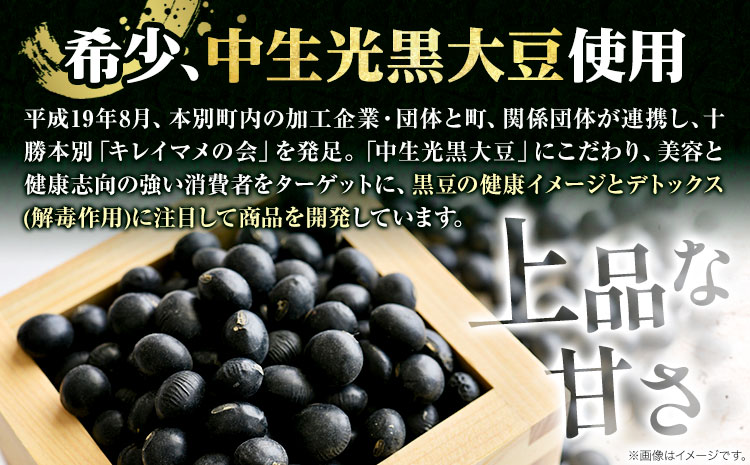 大福 塩豆大福 和菓子 豆の町から生まれた塩豆大福 本別町産 12個《45日以内に順次出荷》北海道 本別町 送料無料 あんこ 餡 豆 だいふく 塩豆 菓子 お菓子 おやつ スイーツ お取り寄せ お取り