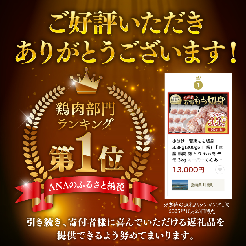 小分け！九州産若鶏もも切身3.3kg　肉鶏肉国産鶏肉とりもも鶏肉モモ鶏肉チキン南蛮鶏肉送料無料鶏肉[D00701]