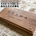 【ふるさと納税】 木製表札 選べるデザイン ウォルナット色 crank-nameplate《90日以内に出荷予定(土日祝除く)》 表札 選べる 木 ネームプレート DIY