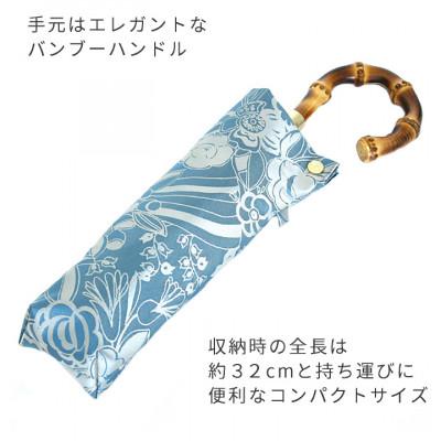 ふるさと納税 西桂町 創業150年以上の傘専門店が作る【婦人折りたたみ傘】kirie 更紗(レイクブルー)/晴雨兼用 |  | 03