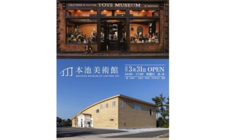 本池美術館限定 ティッシュボックス(CREAM)本池秀夫監修