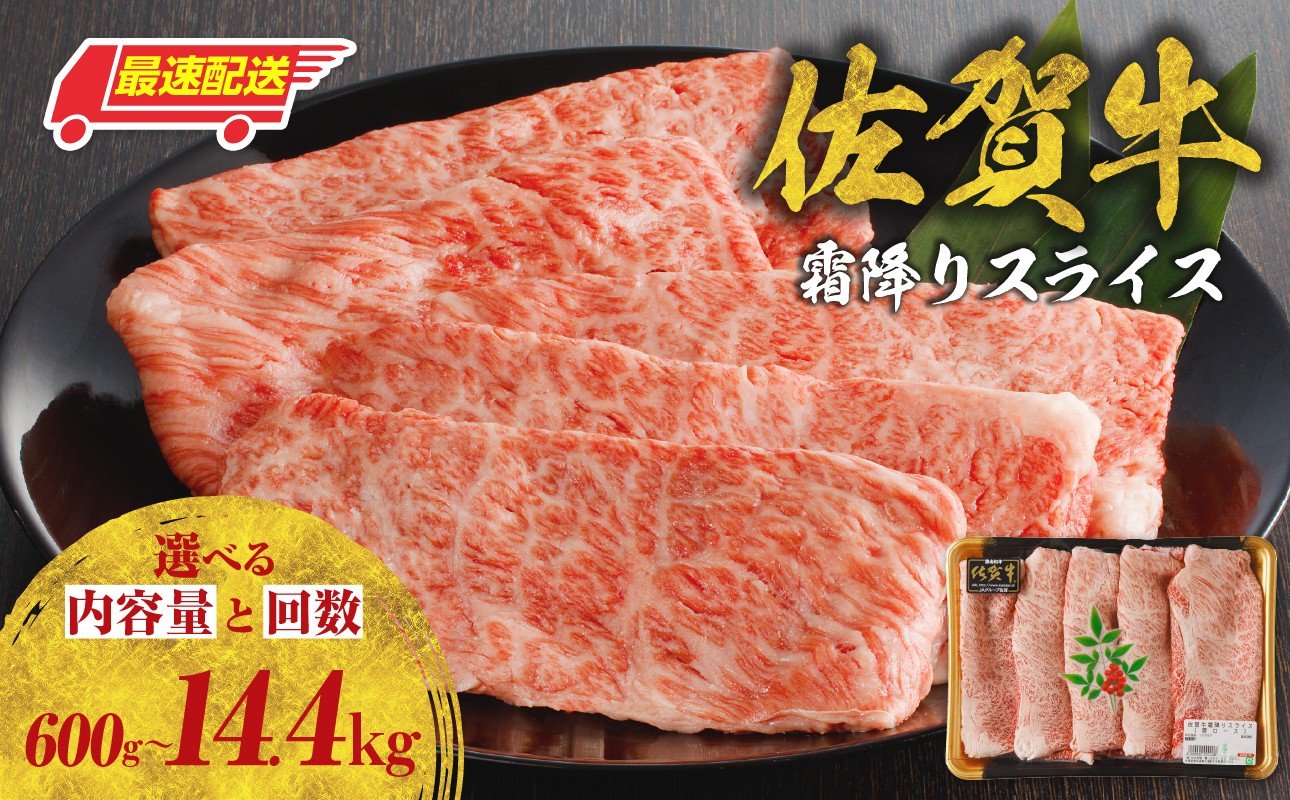【件数限定】【佐賀牛霜降りスライス（肩ロース）すき焼き・しゃぶしゃぶ用】牛肉 すき焼き 佐賀牛 赤身スライス しゃぶしゃぶ 肉 牛 霜降り 黒毛和牛 牛肉 すきやき 赤身 スライス モモ肉 ウデ肉 佐賀県 玄海町