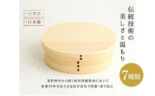 
紀州漆器 曲げわっぱ まげわっぱ 弁当箱 我が家のネコちゃんシリーズ
