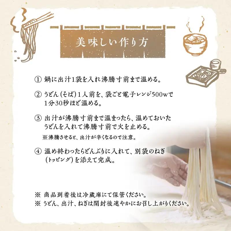 麦のはな の かけうどん ・ きつねそば セット【 4人前 】 K071-004_01