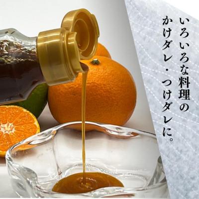 ふるさと納税 氷見市 氷見のポン酢　灘浦みかん　120mL |  | 02