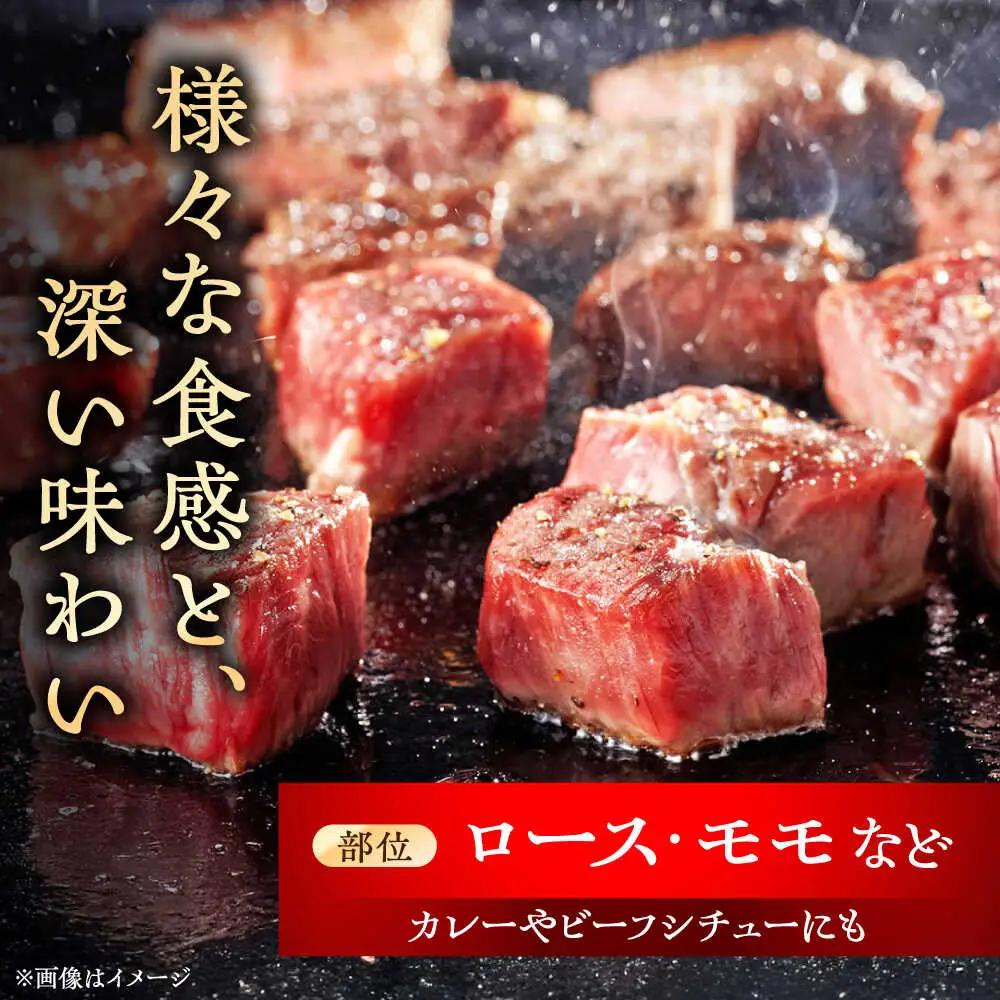 瀬戸山麓牛 サイコロステーキ 400g / 牛肉 ステーキ [BBBQ028]