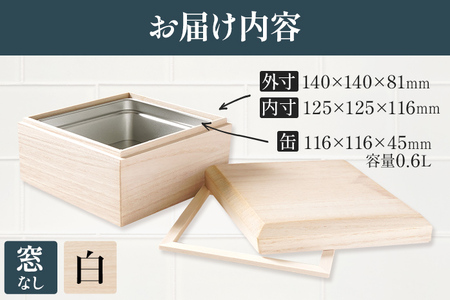 桐のフードコンテナTaper125 窓なし 白 桐 収納 シンプル 機能的 保管 窓 缶入り 缶 調湿 防虫 湿度 紅茶 インテリア 新生活 プレゼント ギフト 贈り物 福岡 九州 福岡県