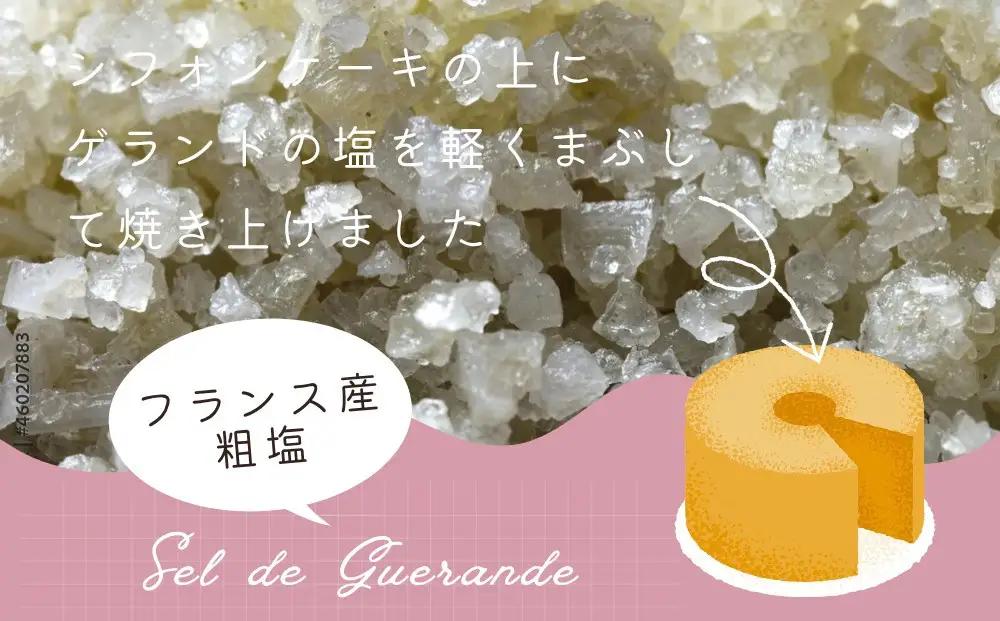 【Cafe悠花】プレミアムシフォンケーキ　6個セット
