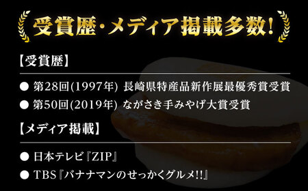 【全6回定期便】長崎 角煮 まんじゅう 6個(1袋)【岩崎本舗】《対馬市》冷凍 角煮 角煮まん 個包装 豚まん[WBC008]