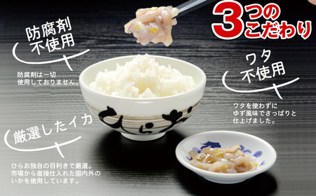 塩辛 イカ 天麩羅処ひらお 食べ比べ セット 580g | 塩辛 つまみ 肴