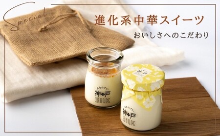 【神戸milk】濃厚生杏仁プリン 12個セット 神戸ミルク