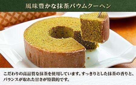ES174 無地熨斗 バウムクーヘン 抹茶 ミニ 詰め合わせ セット 5個入り 八海山 焼き菓子 お菓子 スイーツ バームクーヘン さとや  新潟県 南魚沼市  のし gift お土産 プレゼント 贈