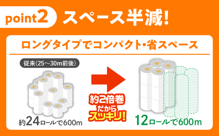 【4回定期便】 (3カ月に1回) トイレットペーパー 72ロール 2倍巻き 【ダブル】 北海道・沖縄県・離島への配送不可 日用品 生活用品 エコ 岐阜市 / 河村製紙[ANBJ043]