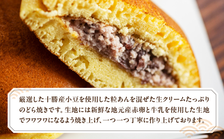 【7月配送】（箱入り）幸月の生どら　10個（冷凍） どらやき 和菓子 生クリーム どら焼き ギフト 贈答 贈り物【100-2【7】】