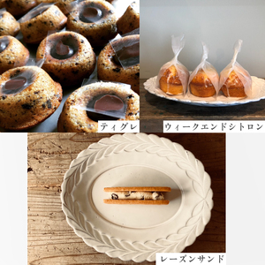 【お菓子詰め合わせ】夏休みおやつ冷凍便 ウィークエンドシトロン ティグレ レーズンサンド 