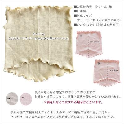 ふるさと納税 橋本市 シルク100%おやすみマスク【クリーム1枚】 |  | 02