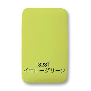サイトウ・アイロン・ボード アートロン（ARTRON・イエローグリーン）｜高さ調整 折りたたみ 丈夫 アイロン台 家事用品｜人気 おすすめ 送料無料｜神奈川県 横浜市 ACH0001VC08