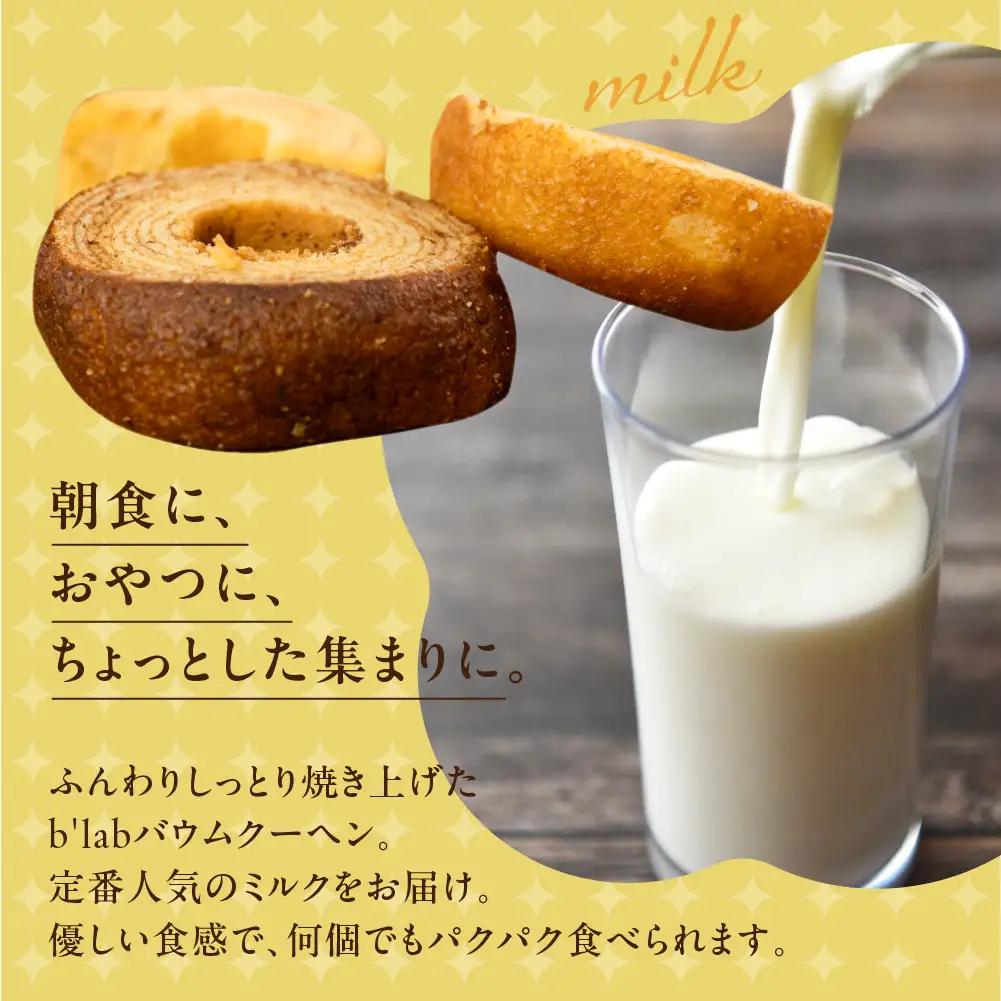 バームクーヘン ご自宅用 3kg (300g× 10袋 ) バームクーヘン