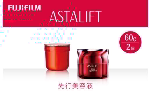 《先行美容液》アスタリフト ジェリーアクアリスタ60g (本品×1 レフィル×1)【化粧品 コスメ スキンケア メイク エイジング 先行美容液　アスタリフト ジェリーアクアリスタ 神奈川県 南足柄市 】