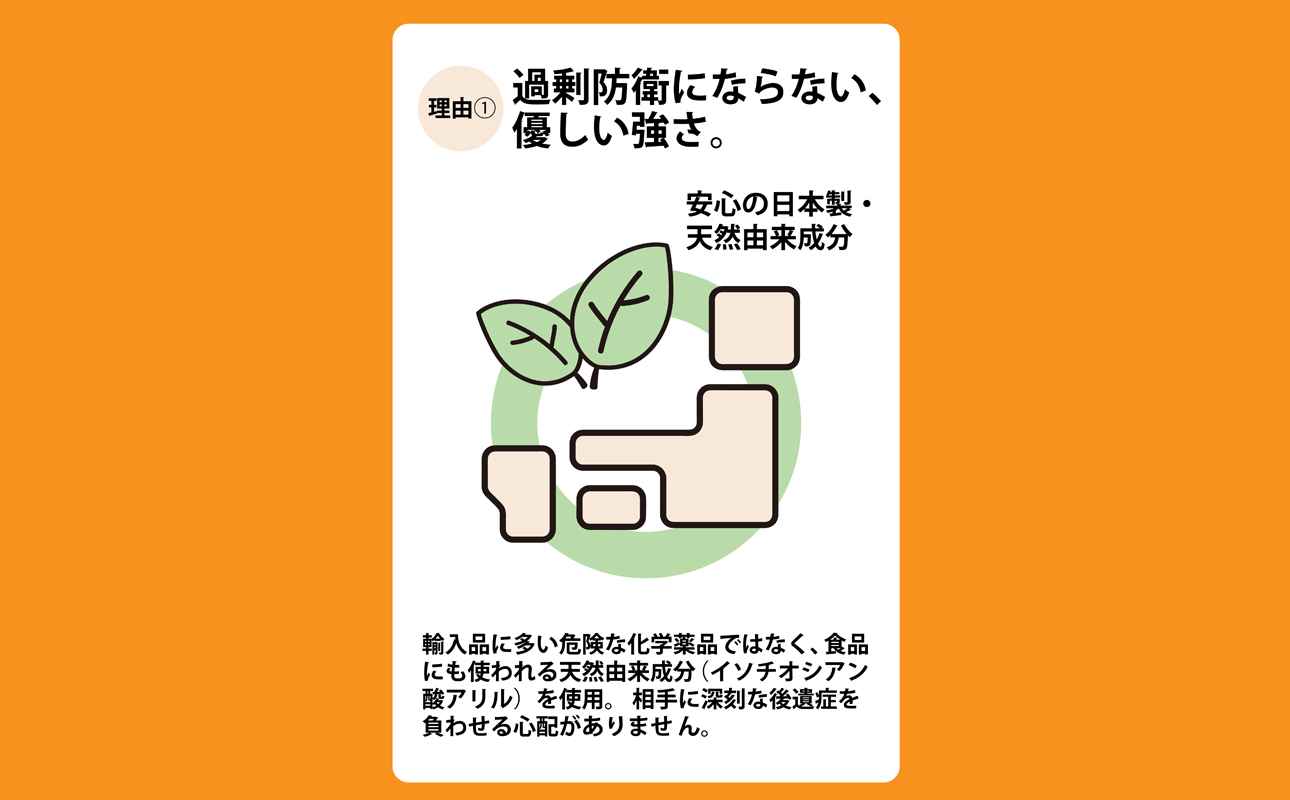 防犯スプレー ICHIGEKI ウイアール|防犯グッズ いちげき 護身 安全 安心 国産 防犯 対策 三重県 四日市市 四日市市ふるさと納税