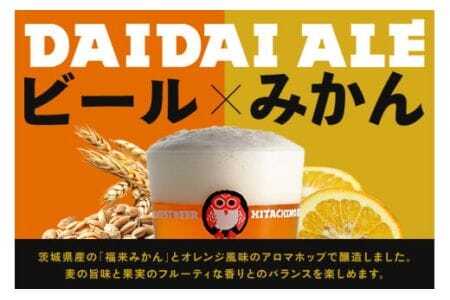 常陸野ネスト だいだい エール 330ml 5本 セット ビール クラフトビール 木内酒造 お酒 アルコール 5% エール IPA 国産 アロマ ホップ 福来みかん 酒 地ビール ギフト 贈り物 (D