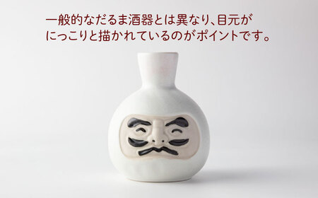 【美濃焼】＼ふるさと納税限定デザイン／ にっこりだるま 酒器セット 白 徳利×1 盃×2 【カネ高高瀬製陶所】 酒器 食器 達磨[MHL003]