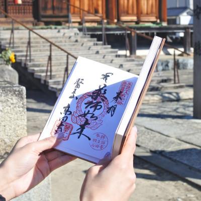 ふるさと納税 北名古屋市 和の心をくすぐる美しい和モダンな御朱印帳「七宝つなぎ」 1冊　愛知県北名古屋市製 |  | 03