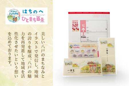 ポストカード9種と一筆箋2種（縦と横）セット 絵葉書 葉書 ハガキ 手紙 縦書き 横書き 青森県 八戸市　