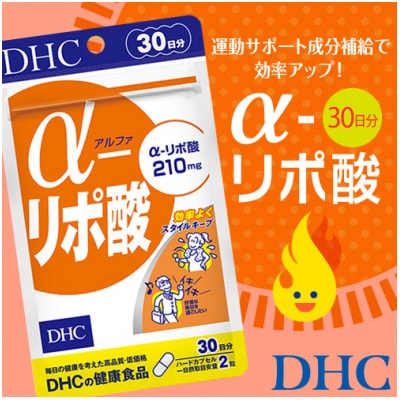 DHC α(アルファ)-リポ酸 30日分 3個セット(90日分)　サプリメント【配送不可地域：離島・沖縄県】【1519715】